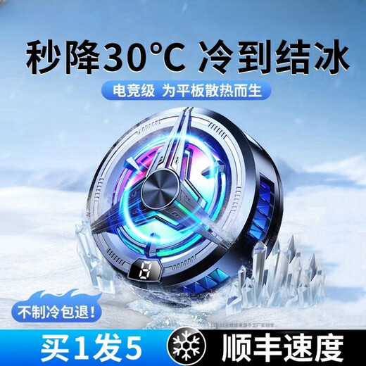 手机散热器磁吸半导体制冷结冰背夹静音苹果小米黑鲨直播电竞神器 黑【顶配款】真结冰-超频制冷-3档数显变频控温
