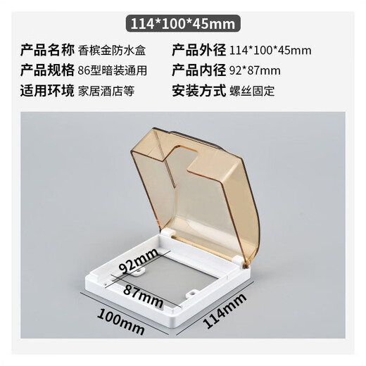 Socket waterproof box 86 type screw type bathroom toilet waterproof switch protective cover outdoor socket waterproof cover transparent one *86 type concealed installation (screw fixed type)