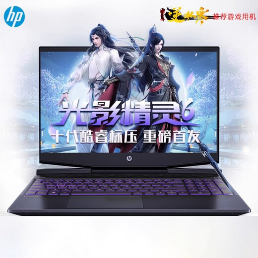惠普(HP)暗影精灵4 5 光影二手笔记本 电竞吃鸡永劫吃鸡LOL游戏笔记本电脑9成新 8G内存 256G固态硬盘 i5-7300HQ GTX1050Ti 游戏设计款