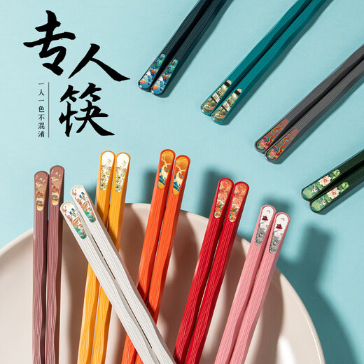 京迭【10双装】筷子家用高档合金筷国潮防霉家庭高颜值分餐筷一人一筷 金玉满堂十色【国潮风】十双