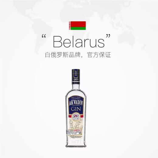 Macchik 1871 Gin, Macchik gin, cocktail mixing base wine, imported foreign wine from Belarus, Macchik 1871 Gin, 500mL, 1 bottle