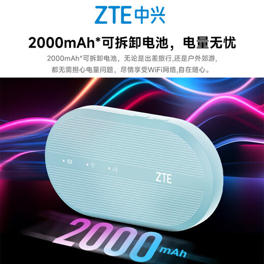 中兴随身wifi6【送1500G流量】无线移动支持5G/4G设备插卡路由器宿舍车载户外上网便携高速流量不限速 白色【 WiFi6 双网切换 】旗舰版