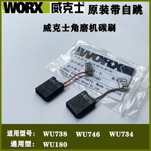 Nizhier angle grinder carbon brush WU800X/WU738/815/WU326/900X/639/926 original brush WU800 series carbon brush 5 payments