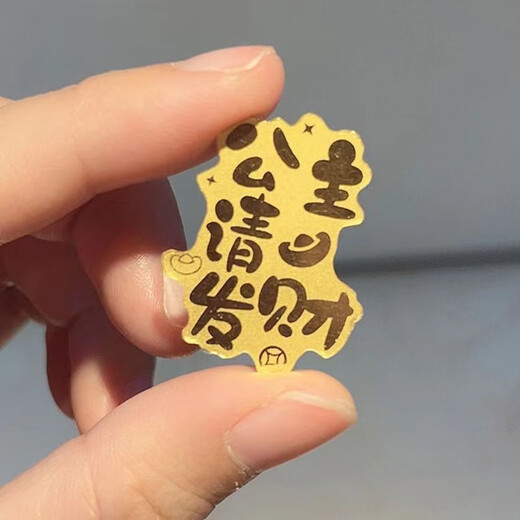 Pure Gold 999 Gold (0.1g) Mobile Phone Sticker Princess Please Get Rich, Money Is Important Good Persimmon New Year Gift Princess Please Get Rich + With Certificate About 0.08g Pure Gold 0.1g