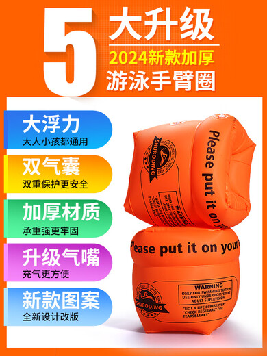 Zailu children's swimming ring, water sleeve, air bag, arm ring, adult and baby floating swim sleeve, swimming equipment artifact for men and women, nose clip and earplug combination set for free