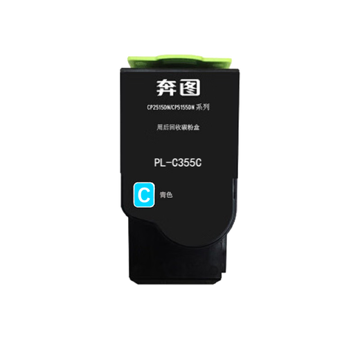 奔图(PANTUM)CTL-355K原装黑色粉盒CP2515DN打印机硒鼓CP5155DN碳粉盒墨盒 PL-C355C环保版青色粉盒【4500页】