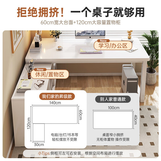 Liku corner desk student home writing desk dresser office desk L-shaped desk bookshelf integrated bedroom computer desk recommended left and right interchangeable cloud white 120*80cm