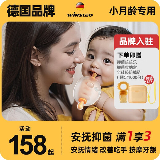 WINSLEO, a German brand of small-month-old teether, baby teething sticks, bite gum mushrooms to soothe babies and prevent them from eating their hands, 0-12 months, all stages A (2-12 months, for personal use and travel gifts)