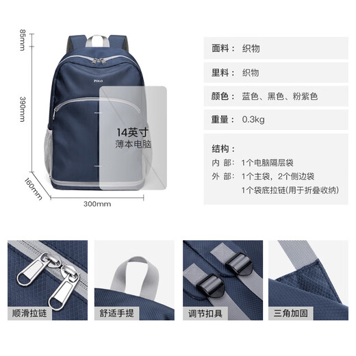 POLO双肩包男士可折叠背包男女书包男健身包户外旅行包轻便徒步登山包