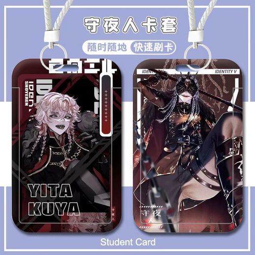 贝祖第五人格守夜人伊塔库亚饭卡卡套游戏周边学生校园公交地铁卡套 第五人格-W17152 卡套+长挂绳