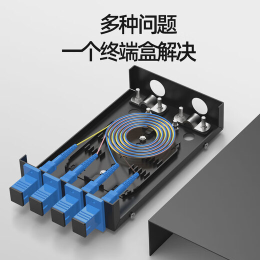 4口光纤光纤终端盒 光线盒熔接盒接续盒光缆接头盒含尾纤 满配 FC 4口