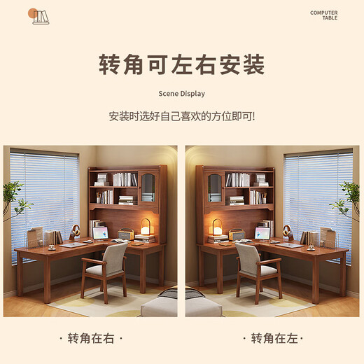 Fengyeqingqing Nordic solid wood corner desk computer desk bookshelf combination bedroom corner study table L-shaped office writing desk solid wood single table (walnut color) 1.6 meters