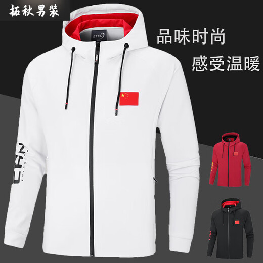 Mai Chaoshang Autumn and Winter Hooded Sweater National Team Sportswear Olympic Games Sports Training Clothes Plus Fleece Thickened Jacket Men 9905 Black with National Standard M