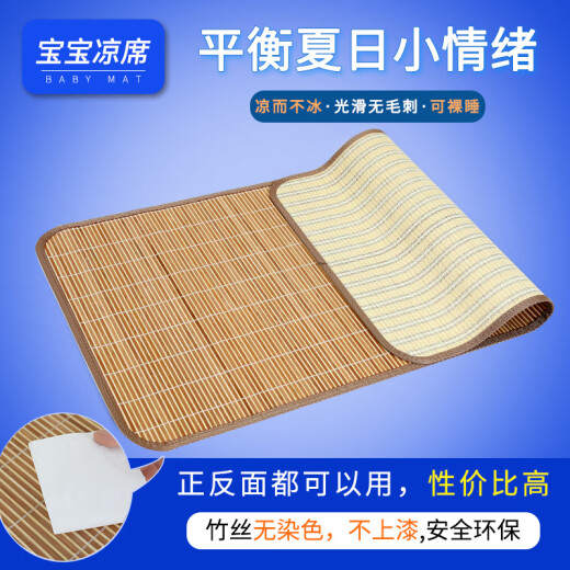 宽绵婴儿凉席儿童床竹席幼儿园专用夏季学生午睡透气席子宝宝双面凉席 竹席亚麻加厚款 18055其它