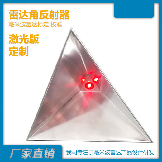 Bagang Radar Angle Reflector Mmwave Microonda Angle de microondas Cono Triangular Calibración de radar automotrices 77G 24G Versión láser 14099