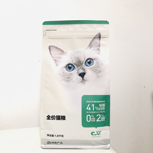NetEase carefully selected cat food full-price kitten and adult cat food natural grain-free full-term cat food universal cat food 18kg 10kg large package upgraded version 3.0