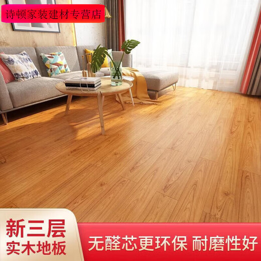 实木地板原木家用实木复合地暖多层实木耐磨灰色木地板 整芯q9856型号新三层实木
