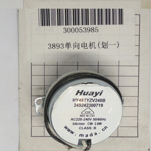 Needi Deli over-plastic motor 3892 3891 3894 3893 3893898 Original accessories for motherboard heating strips 3892 motor