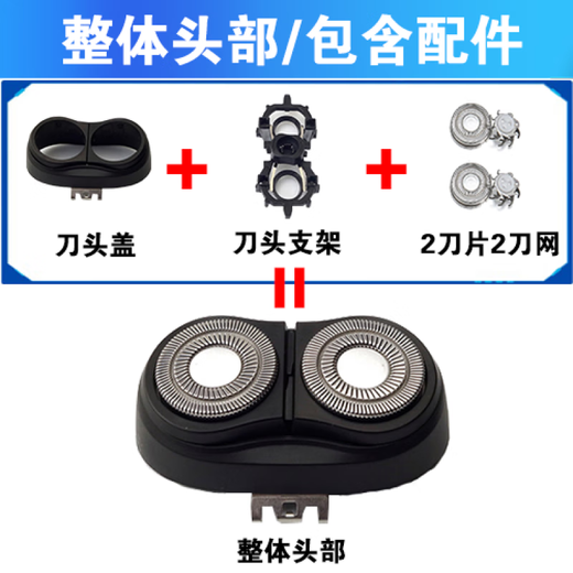 Convient pour Feike FS807 808 809 867 868 869 Câble de charge Câble à deux trous Electric Shaver Head FS868 / 869 [2 lames 2 couteau réseau]
