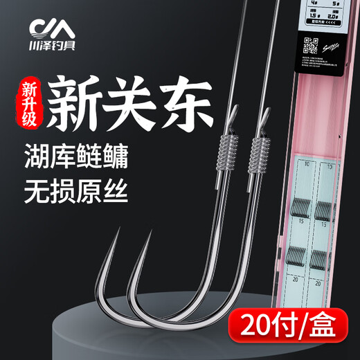 Kawaze New Guandong fishhook tied with sub-threads and double hooks finished product set fishing artifact crucian carp and big fish silver carp and bighead carp hook black pit fish hook 60CM (hook 1.0 line 1.2 + hook 2.0 line 1.5) New Guandong thornless box (20 pieces in total)