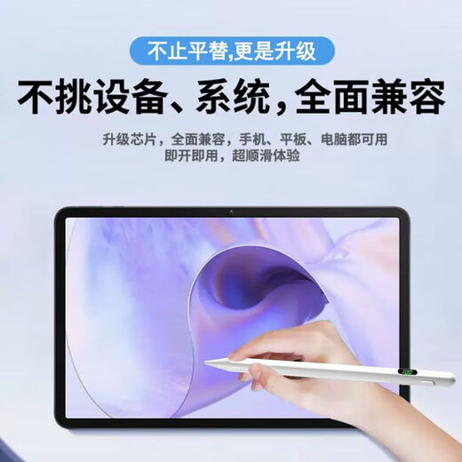 Geeignet für Zwiebel Planet Learning Machine S30 Kapazitive Stift Stift Q20 Stylus Universal Digital Display weißes dünnes Spitzschreiben