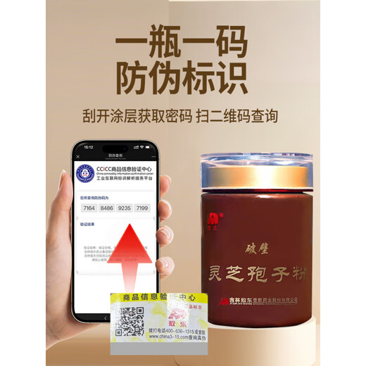 Aodong Jilin Aodong Changbai Mountain Break Wall Ganoderma lucidum sporenpulver 400g Geschenkbox [Good Gowing Goods] 4 Dosen Sporenpulver 400 g + Geschenkbox + Geschenktüte