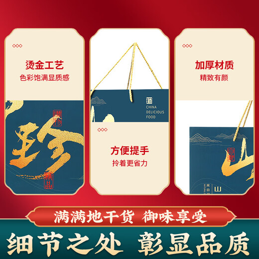 肉福记 菌菇礼盒干货礼盒山珍礼盒礼品羊肚菌高端档送长辈领导年货礼盒 山珍菌菇A款八拼-中国红礼盒680g