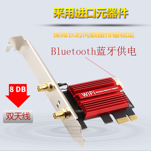 PERCKO WIFI7无线网卡intel英特尔BE200电竞游戏PCI-E无线网卡台式机专用蓝牙5.4二合一电脑wifi接收器