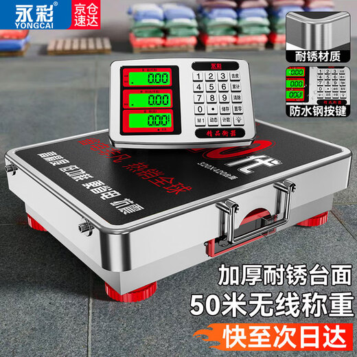Yongcai wireless electronic scale commercial weighing platform scale rechargeable floor scale portable electronic scale pricing scale stainless steel large table scrap collection stall logistics express scale 300 kg 42*52 stainless steel thickened wireless electronic scale
