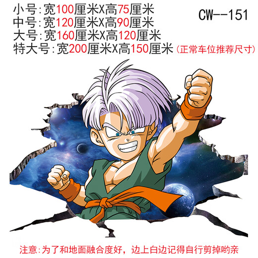 Yilu wei ni parking space graffiti stickers Internet celebrity garage parking space graffiti stickers ground personalized decorative floor stickers 3D three-dimensional floor painting CW--151 small