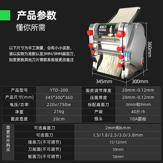 Mengshi Electric Noodle Machine Commercial Automatic Noodle Press Adjustable Multi-function Rolling Machine Dumpling Skin Noodle Pressing Machine YTD-200