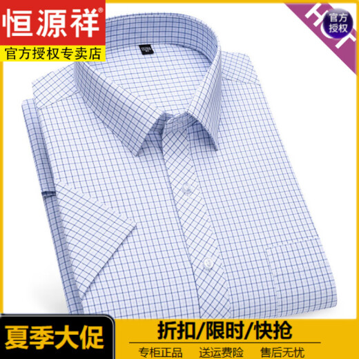 恒源祥2025夏季薄款中青年深蓝色条纹衬衫男短袖商务休闲职业装半袖衬衣 DX6636 38