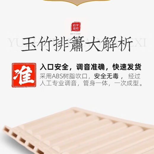 Bainuo Yuzhu Brandreihe Flöte Flöte 16 Tube 18 Röhrchen Panflute Anfänger für Kinder und Studenten an erster Stelle C Tune Professional Level spielen und instrument 18 Loch Panflute Rice White