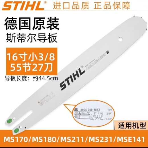 STIHL chain saw guide plate original accessories STLHL garden machinery STIHL 170/18016 inch