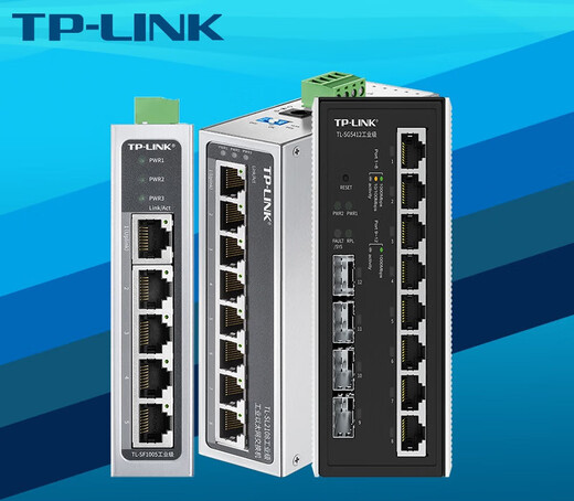 科技工业级交换机百兆千兆以太网络5口8口24口光 TL-P12200A(12V/2A普通工业交换