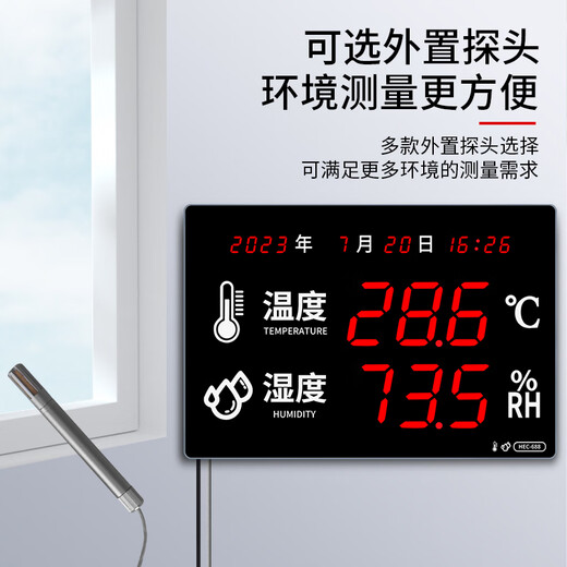 溥畔新品大屏幕LED工业级高精准温湿度计仓库车间带报警显示仪时钟 HEC-688 B款(60*40厘米)
