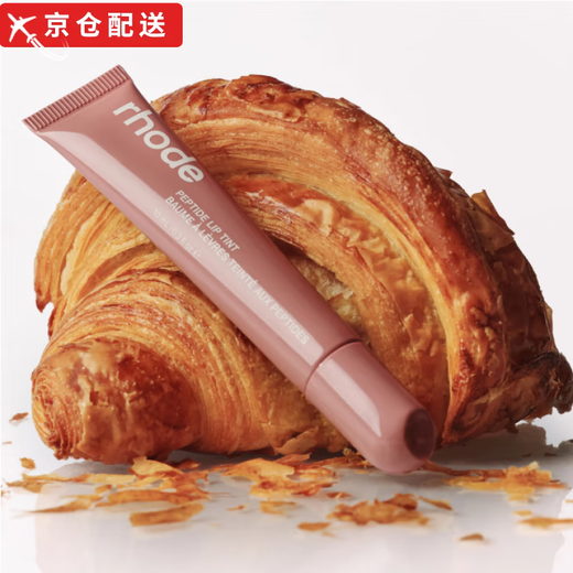 
rhode [Kyokuang delivery] Hailey tinted lip glaze gel lip balm lipstick lip care essence white female supermodel Espresso dark brown