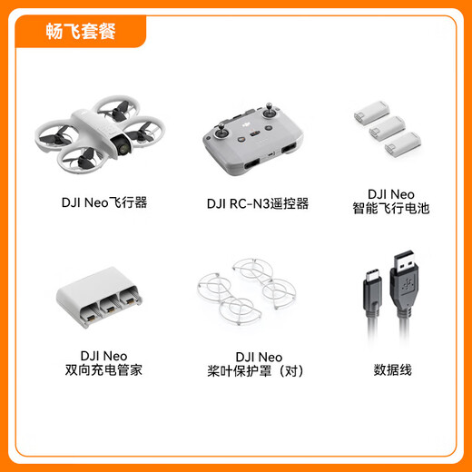 大疆DJI大疆  4K Flip 高清掌上Vlog航拍无人机AI智能跟拍二手飞行 99新大疆 NEO 畅飞套装 遥控 三电 成色好
