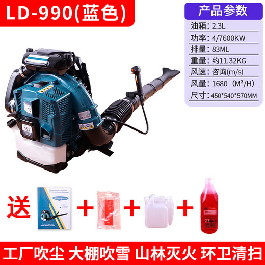 Muyun Backpack Fire Fighting Hair Dryer LD-990