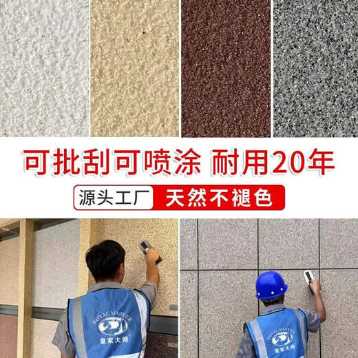 XMSJ真石漆修补墙面碎石漆多种颜色外墙漆仿石漆艺术漆罗马柱防水涂料 真石漆9921-1.5g 其他