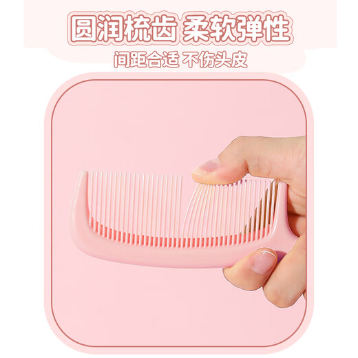 葆氏梳子学生宿舍造型梳儿童女孩细密齿分发梳不伤头皮编发尖尾理发梳