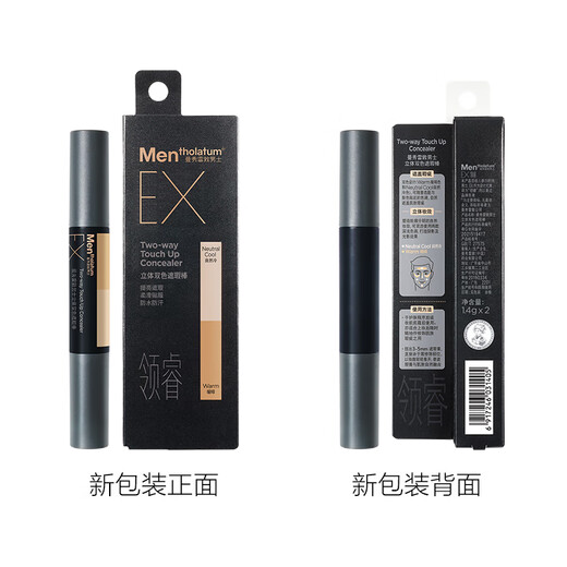 Mentholatum men's three-dimensional two-color concealer stick 2.8g brightening concealer two-in-one natural contouring waterproof and sweat-proof cosmetics for men