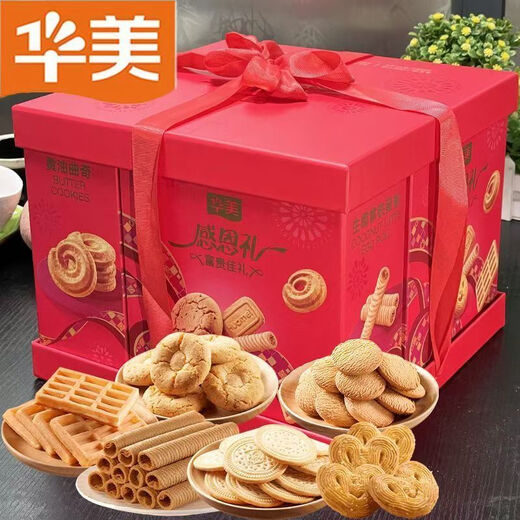
Yu Huamei Cookies New Year’s Goods Gift Box 1098g Whole Box Gift Cookies Cookies Pastry Huamei Thanksgiving Gift-Fugui Jiao 1098g [6 kinds of pastry hand-carrying gift boxes]