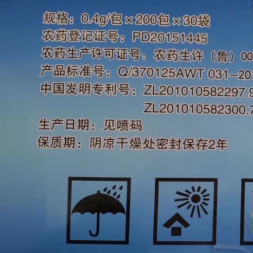 1-Methylcyclopropene/Xianfeng fruit preservative/fruit preservation/fruit and vegetable preservation/universal type/1 box (30 bags) 0.5 g