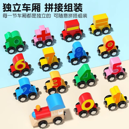 Magnetische digitale Zugspielzeugspielzeug magnetisch eisenabsorbierender Kinderstreckerblockblock Baby 1-2 Jahre alt 3 bis 6 Jungen verbessert Cartoon 10 Magnetischer digitaler Zug