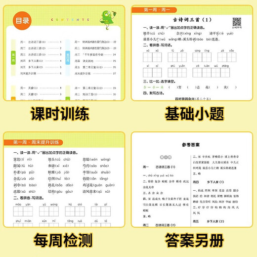 Primary School Chinese Diktationsexperte in der Klasse 5 Band 2 Volksbildung Education Edition Primary School Diktationsexperte Synchrones Training für Chinese 5. Klasse 2 Tongcheng Xuedian 2024 Frühling 142 ** 678