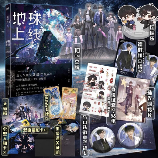 Wählen Sie die Erde aus, die in Full 5 Bände 12345 Finale Full Set Mo Chenhuans vollständige Bücher (Full 5 Bände) Erde für die vollständige Einführung von Büchern (volle 5 Bände) gestartet werden soll. 1-5 Bände