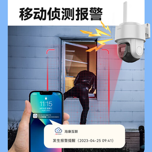 Hikvision Safety Surveillance Camera Set 6-Wege 4 Millionen Ballmaschinen HD Full Farbüberwachung im Freien 360-Grad ohne blinde Flecken mit Nachtsicht Mobiltelefon Fernüberwachung einschließlich 4 TB Festplatte