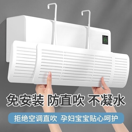 30天724件格力美的空调挡风板防直吹卧室伸缩款壁挂式通用导风板 柔性款(随机颜色) 260度调节(三合一加厚加固板)