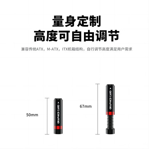 JEYI graphics card bracket 40/50 series graphics card bracket fan support bracket sea view room desktop computer case cylindrical bottom magnetic height adjustable aluminum alloy material